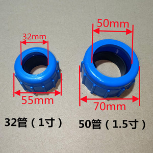 鱼池冷水机密封圈鱼缸制冷机进出水口活接配件钛炮钛管蒸发器螺帽