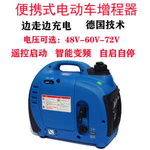 电动车增程器48v60v72v变频小发电机二轮三轮静音 续航手提免安装