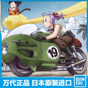 万代拼装模型 figure-rise 七龙珠 布玛 布尔玛 变形摩托车 55335