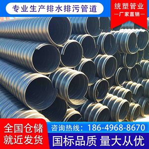 钢带增强（HDPE）螺旋波纹管 平口钢带管排污管道 SN8/10/12.5