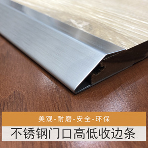 地板收边条门口高低扣条不锈钢商场地板压条地毯收口包边条可定制