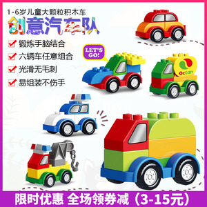 积木启蒙益智百变拼装大颗粒城市工程警车系列2-3岁4卡通玩具