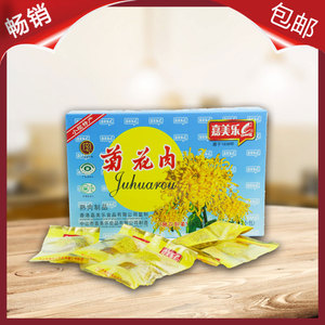 中山小榄特产嘉美乐荼微蛋卷菊花肉点心手信休闲茶糕点送礼