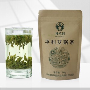 陕西安康神草园绿茶平利女娲茶明前茶老树茶山茶毛尖50克实惠袋装