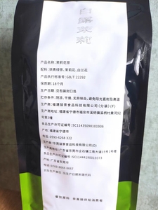 白露茉莉新荣阳意利六窨茉莉水果茶奶茶店专用茶叶原料龙芽茉莉味