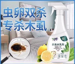 灭木虱杀虫剂专用药虱子虫净粉木蚤克星神器木瘙木狮必杀家用蛀木