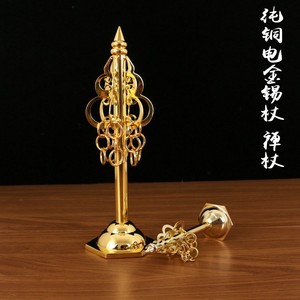 地藏王菩萨禅杖法杖降魔杖  大号小号简约现代铜锡杖法器风水摆件