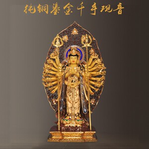 风水法器 纯铜千手观音佛像摆件坐观世音菩萨供奉佛具摆件