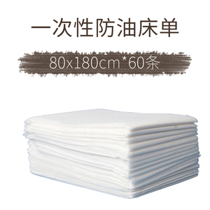 80*180cm白色一次性床单防水防油加厚美容院美容床按摩床床单纸