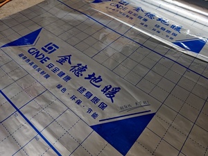 正品金德ginde纯铝地暖反射膜地热反热锡纸