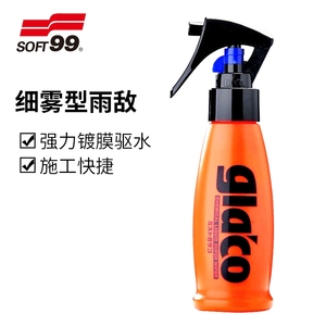 日本SOFT99细雾雨敌长效汽车挡风玻璃防雨剂驱水剂防水剂原装进口