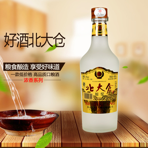 北大仓酒 简装原浆磨砂瓶白酒纯粮浓香型45度国产白酒 北大仓包邮