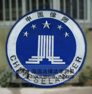 中国律师徽标图片
