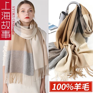 上海故事羊毛围巾女冬季高档格子羊毛围巾2024新款大牌高级感围巾
