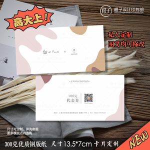 异业联盟卡抵用券代金卷美容美发养生体验卡开业拓客邀请卡高端卡