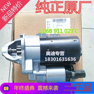 正品 奥迪a4 a4l a6 a6l a8 q3 q5 q7起动机 启动机 点火马达原厂