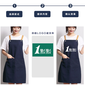一点点奶茶工作服围裙帽子定制logo印绣字酒饭店图案商用面馆超市