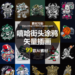 复古嘻哈街头涂鸦潮流手绘矢量插画t恤手机壳抱枕图案设计ai素材