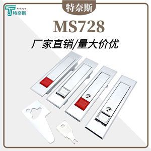 MS728-1-2电柜锁 配电箱锁平面锁转舌锁文件柜开关控制柜机柜门锁
