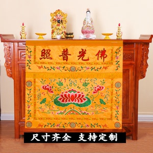 佛桌布围佛教用品桌围布佛台供桌布佛台布家用桌裙佛光普照桌围刺