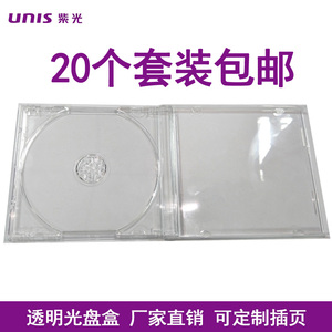UNIS紫光透明光盘盒加厚单面CD/DVD盒光盘盒可放插页20个套装销售