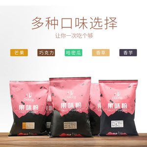 盾皇奶茶专用原味果粉1kg装芒果香草哈密瓜香芋巧克力蓝莓果粉