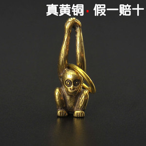 黄铜钥匙扣创意纯铜手工汽车挂件饰品长臂猴子个性礼品精致复古潮