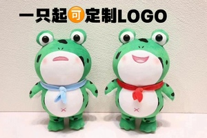 新款网红青蛙毛绒玩具公仔抓机娃娃活动礼品物定制LOGO水洗标