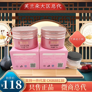 芙兰朵早晚霜正品套装祛斑霜去黄祛痘印贵妇膏日晚霜护肤品旗舰店