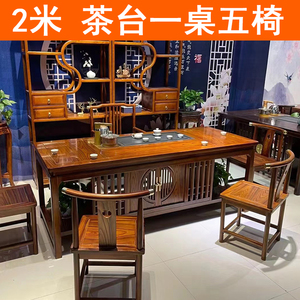 2米长茶台实木茶桌椅组合橡木一桌五椅烧水壶一体茶几