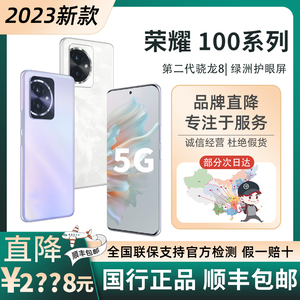 honor/荣耀 100官方正品5G手机旗舰机荣耀100全网通学生分期付款