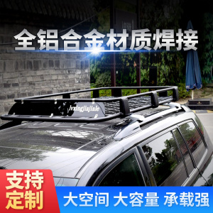铝合金焊接车顶行李框行李架越野车suv商务汽车改装旅行通用货架