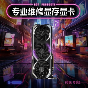 专业显卡维修 寄修 修显卡gtx1660 3070 80 90修显存RX580 5700XT