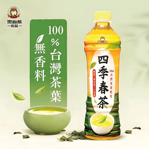 台湾进口黑面蔡四季春红茶茶饮料550ml无香精四季春茶古早味饮料