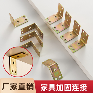 中号铁角码l型层板支架镀锌三角铁90度直角固定器木板连接件铁片