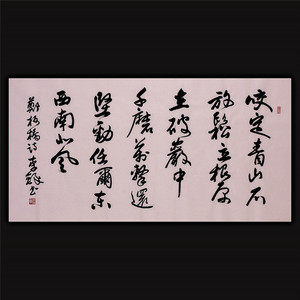 李铎书法作品真迹名人字画收藏竹石郑板桥咬定青山不放松行书书法