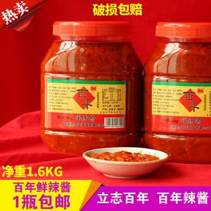 百年鲜辣酱1.6kg安徽特产红油辣椒酱调味品香辣酱拌面酱辣酱包邮