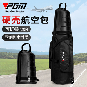 PGM 硬壳 高尔夫航空托运包男女飞机包旅行球包套带轮防撞抗挤压