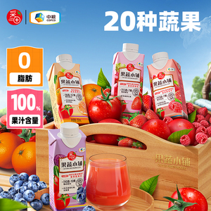 屯河采田番茄果蔬汁无添加剂血橙蓝莓树莓草莓混合果汁饮料250ml