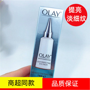 Olay玉兰油水感透白光塑晶透眼霜15g提亮保湿淡纹淡化黑眼圈眼袋