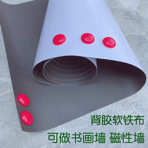 磁性书画书法墙贴国画教学展示毛毡磁铁墙贴铁性强磁力软铁布底板