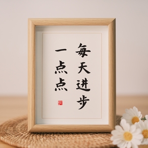 每天进步一点点座右铭贴纸书桌桌面摆件励志学生鼓励语语录小卡片