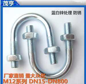 U型螺栓 U型卡U形镀锌管夹U形卡铁骑马卡箍M12 U型丝螺杆管卡螺丝