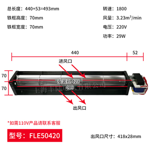丰陆横流风机 台湾品质FLE50420A22 220V罩极式小型贯流风扇包邮