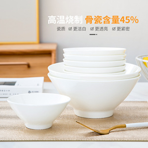 尚韵景德镇陶瓷碗家用新款白色斗笠碗骨瓷碗面碗简约中式吃饭碗