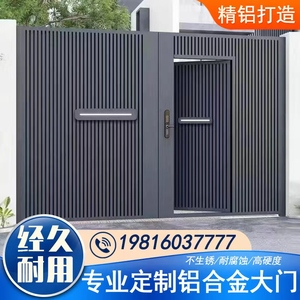 铝艺别墅庭院大门铝合金户外对开门新中式电动智能双开门平移门