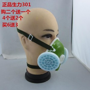 鼻罩生力301-xk防尘口罩工业打磨粉尘建筑劳保煤矿车间透气面罩