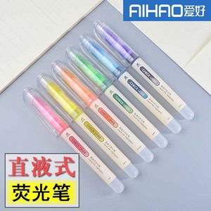 爱好6016直液式水性荧光笔单头大容量韩版学生用手账标记重点笔