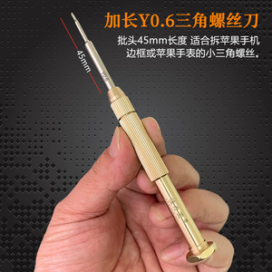 6三角螺丝刀苹果iphone 11 12手机拆机工具