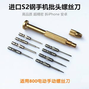 适用于苹果iPhone7 X 12手机螺丝刀OPPO小米拆机工具Y0.6三角批头